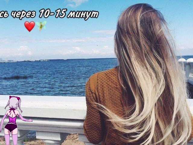 Live sex webcam photo for KiraLiLime #287990087