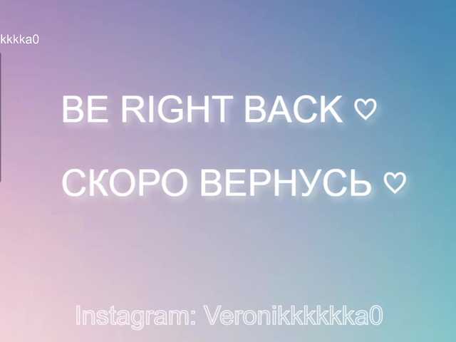 Live sex webcam photo for Veronikkkkka #291186953