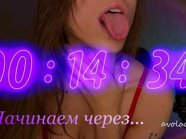 Live sex webcam photo for avolood #290001917